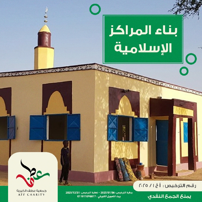 صورة بناء المراكز الإسلامية