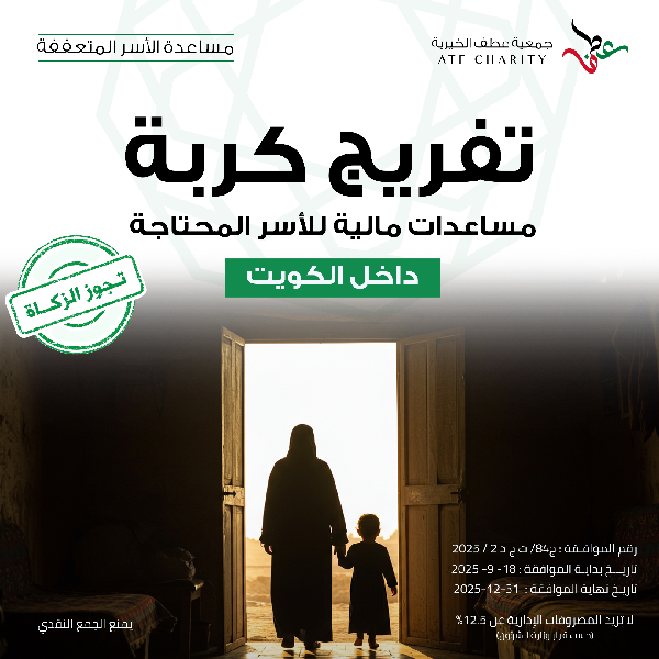 صورة تفريج كربة