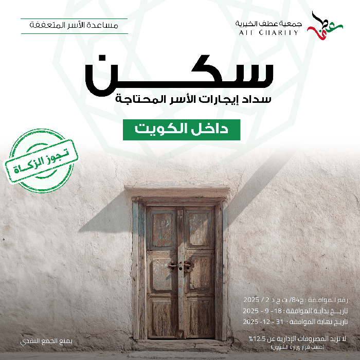 صورة سكن