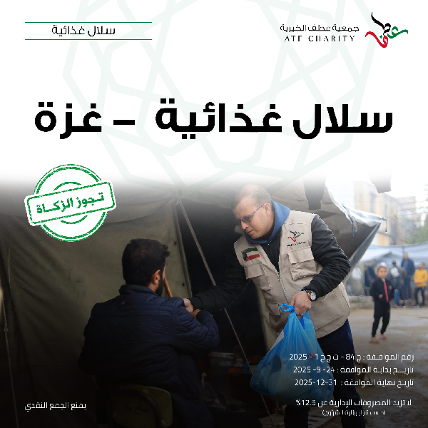 صورة سلال غذائية - غزة