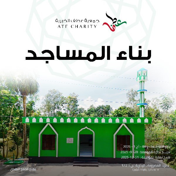 صورة بناء المساجد