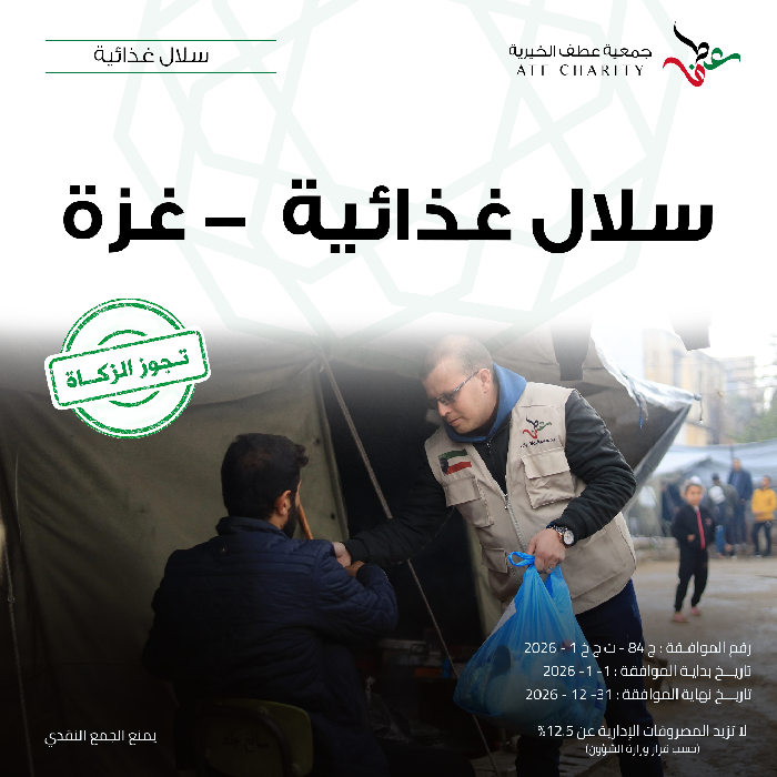 صورة سلال غذائية - غزة