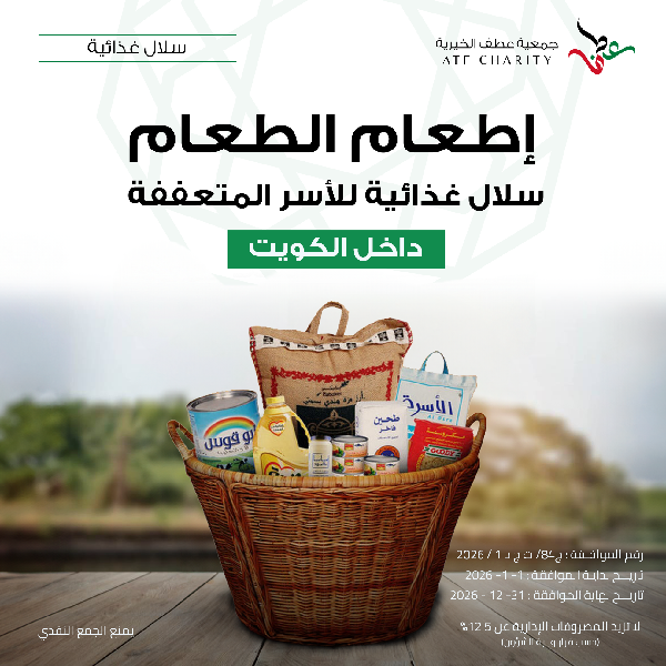 صورة إطعام الطعام