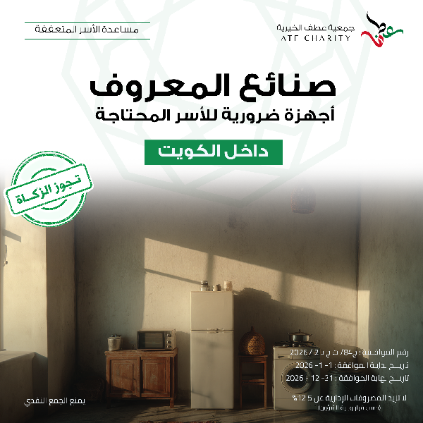 صورة صنائع المعروف