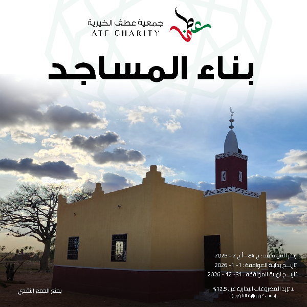 صورة بناء المساجد