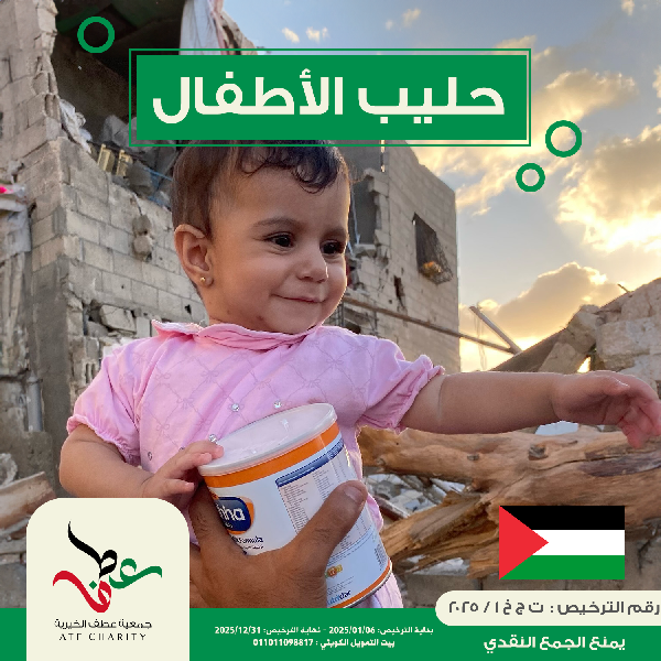 صورة حليب الأطفال