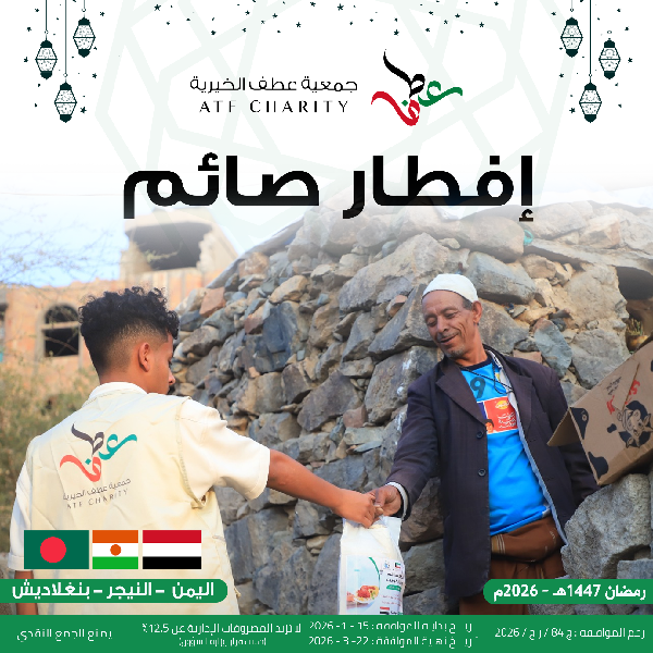 صورة إفطار صائم - النيجر / اليمن / بنغلاديش