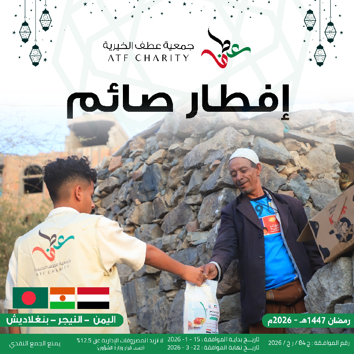 صورة إفطار صائم - النيجر / اليمن / بنغلاديش