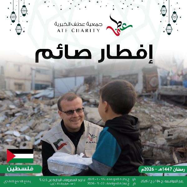 صورة إفطار صائم - غزة