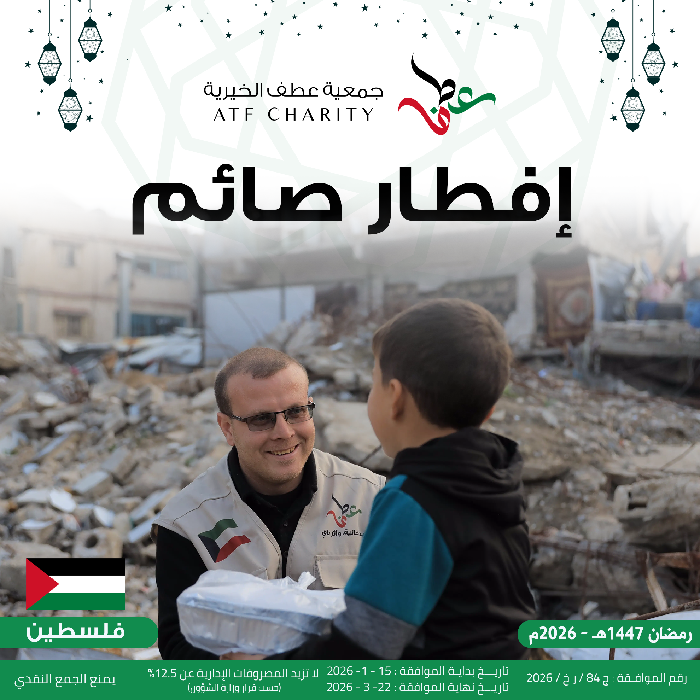 صورة إفطار صائم - غزة