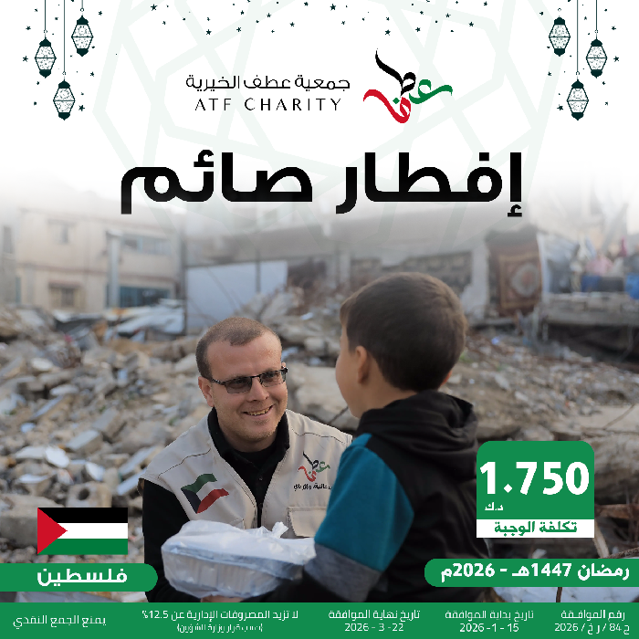 صورة إفطار صائم - غزة