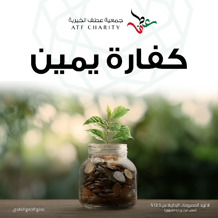 صورة كفارة يمين