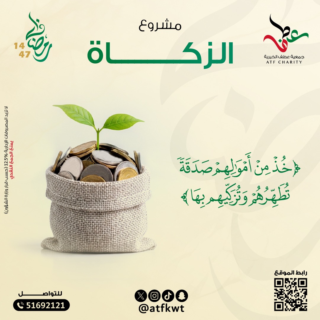 صورة الركن العظيم "الزكاة"