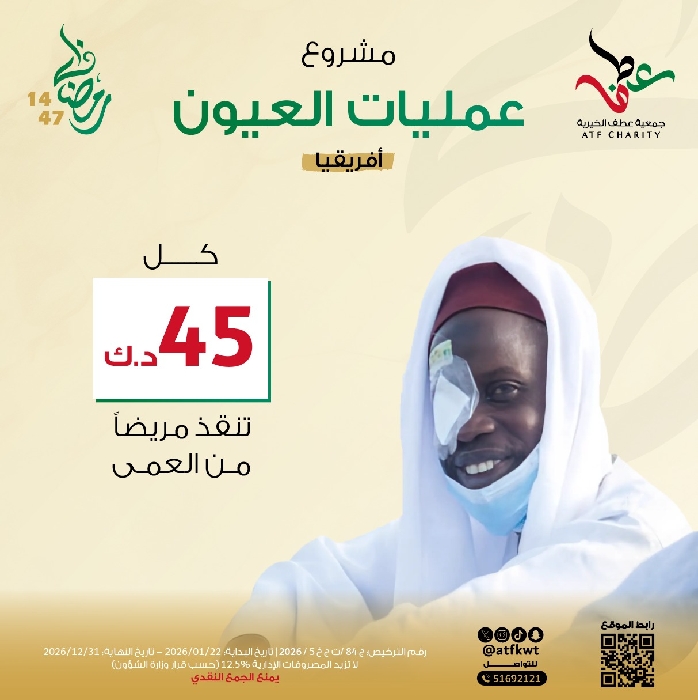 صورة عمليات العيون في أفريقيا