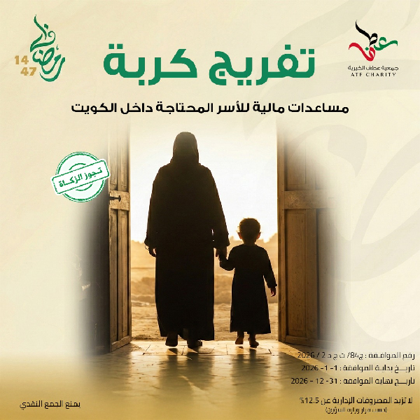 صورة تفريج كربة