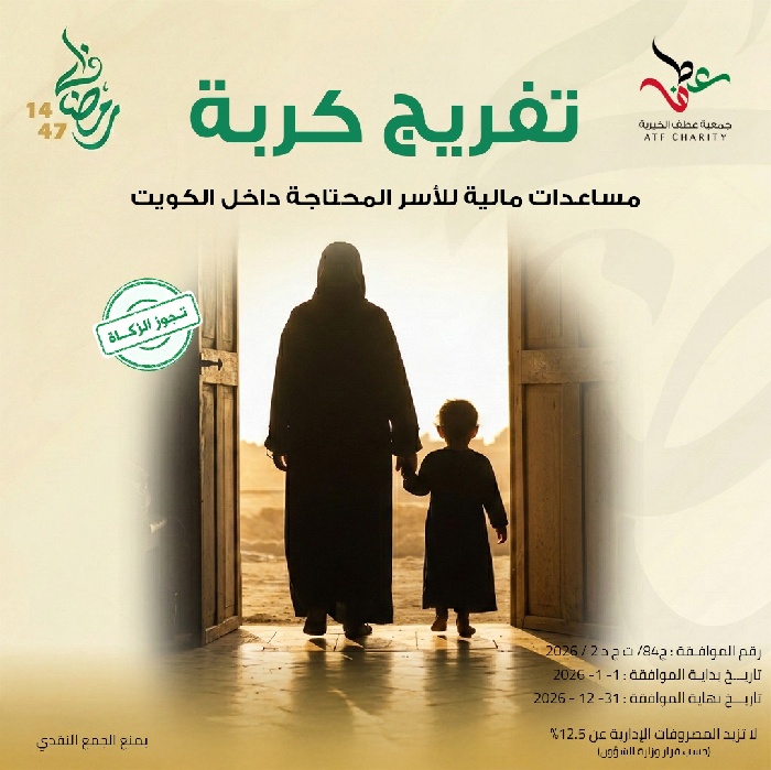 صورة تفريج كربة