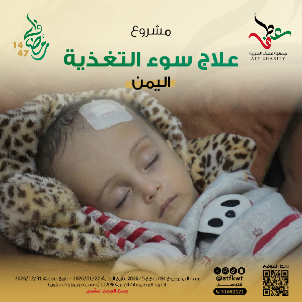 صورة علاج سوء التغذية 