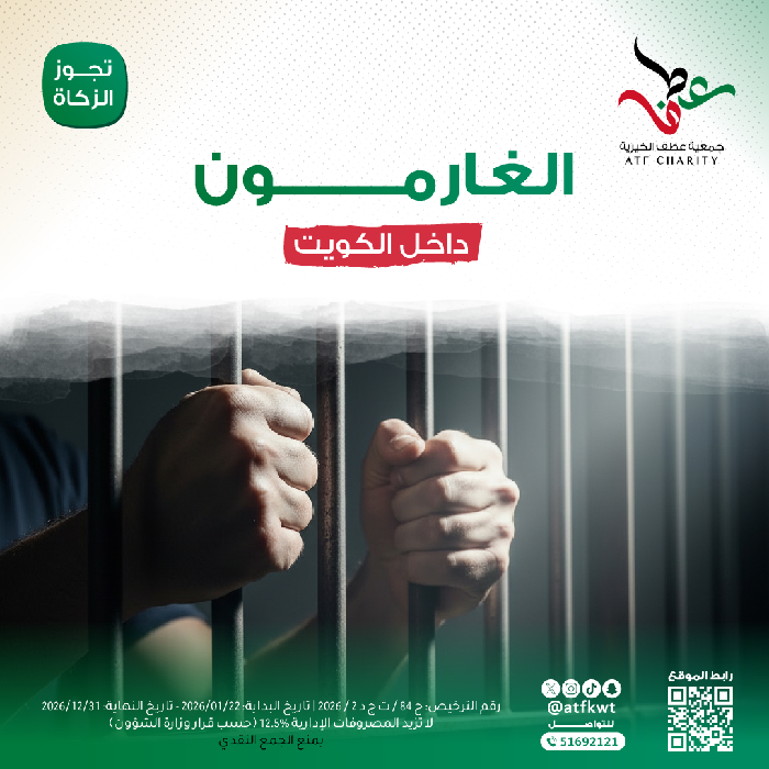 صورة الغارمون