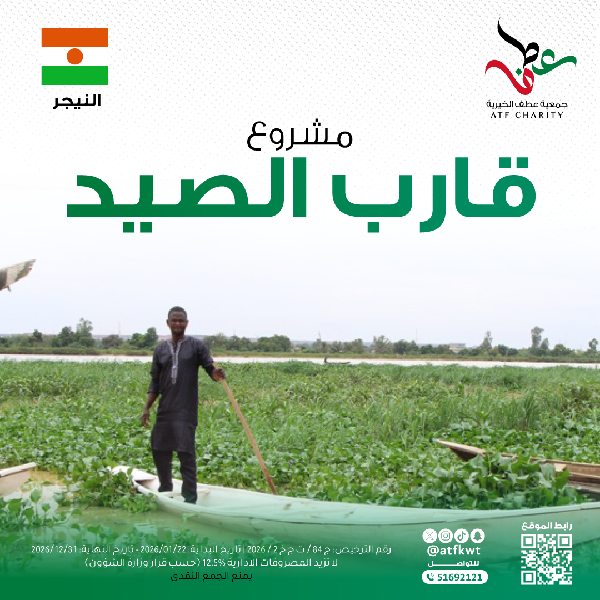 صورة قارب الصيد