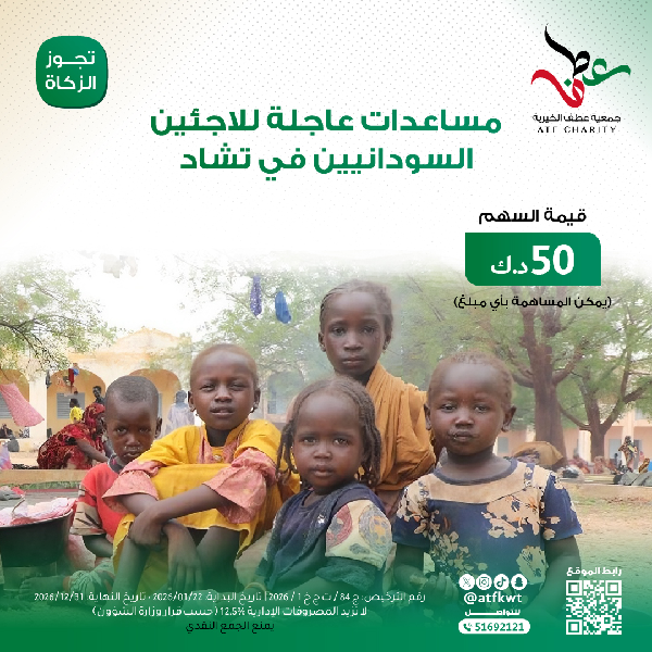 صورة مساعدات عاجلة للاجئين السودانيين في تشاد