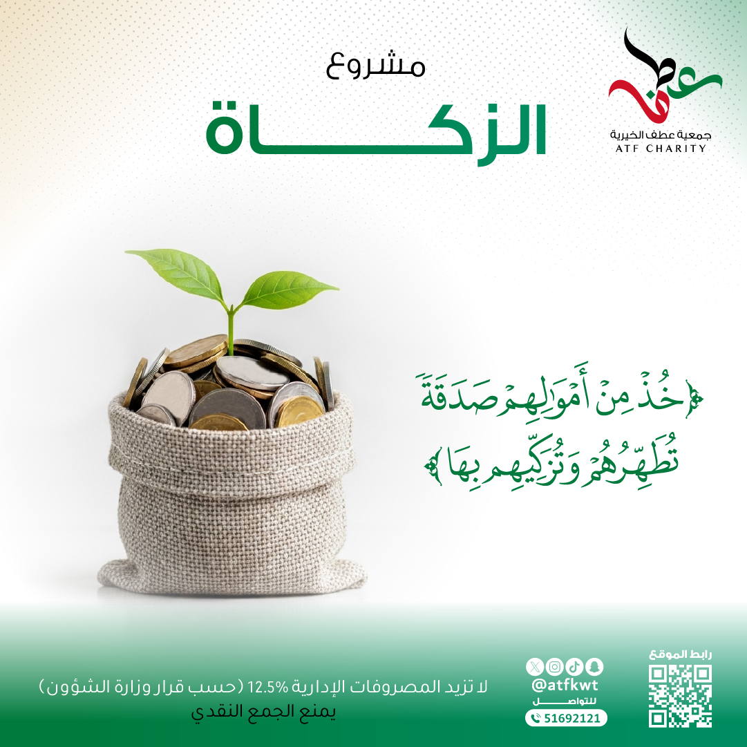 صورة الركن العظيم "الزكاة"