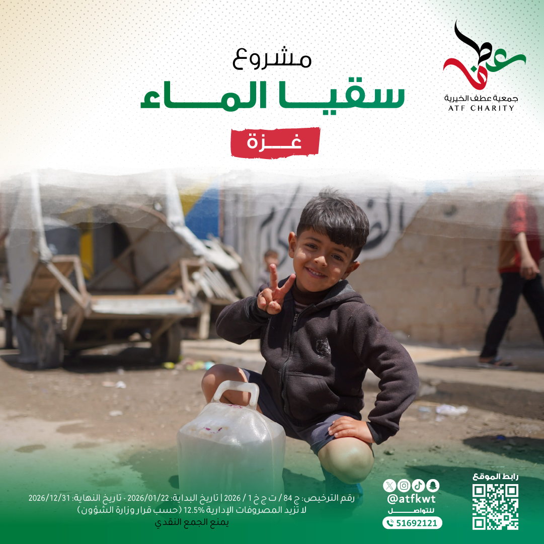 صورة سقيا الماء - غزة