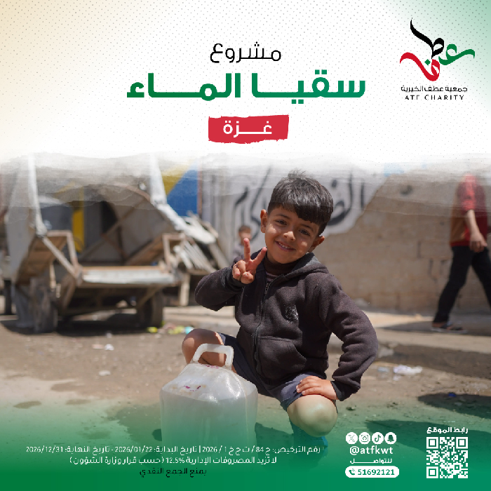 صورة سقيا الماء - غزة