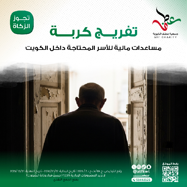 صورة تفريج كربة