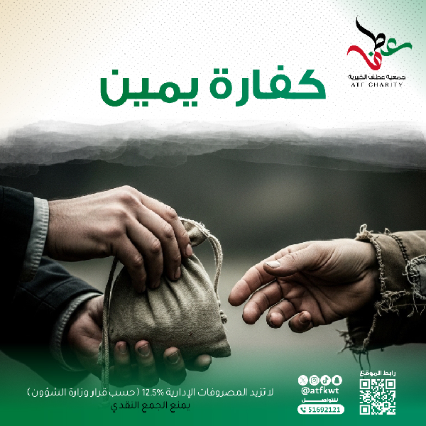 صورة كفارة يمين