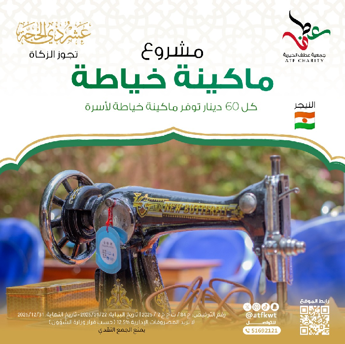 صورة ماكينة الخياطة