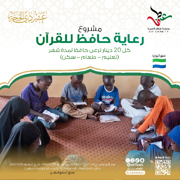 صورة رعاية حافظ للقرآن