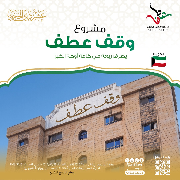 صورة وقف عطف