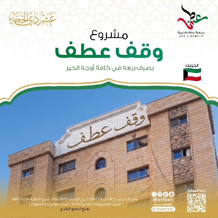 صورة وقف عطف