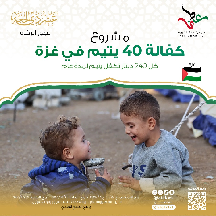 صورة كفالة الأيتام