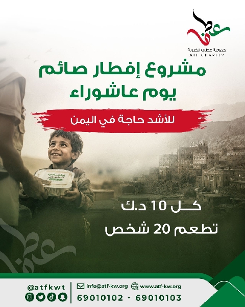 صورة إفطار صائم يوم عاشوراء - اليمن