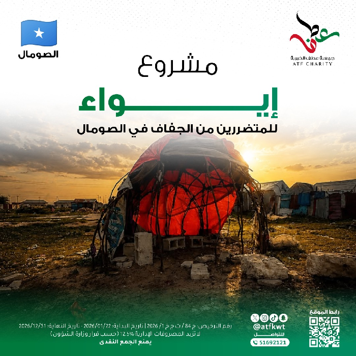 صورة إيواء المتضررين من الجفاف