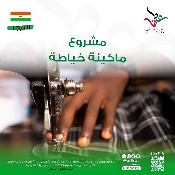 صورة ماكينة الخياطة