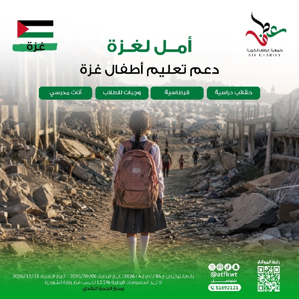 صورة أمل لغزة