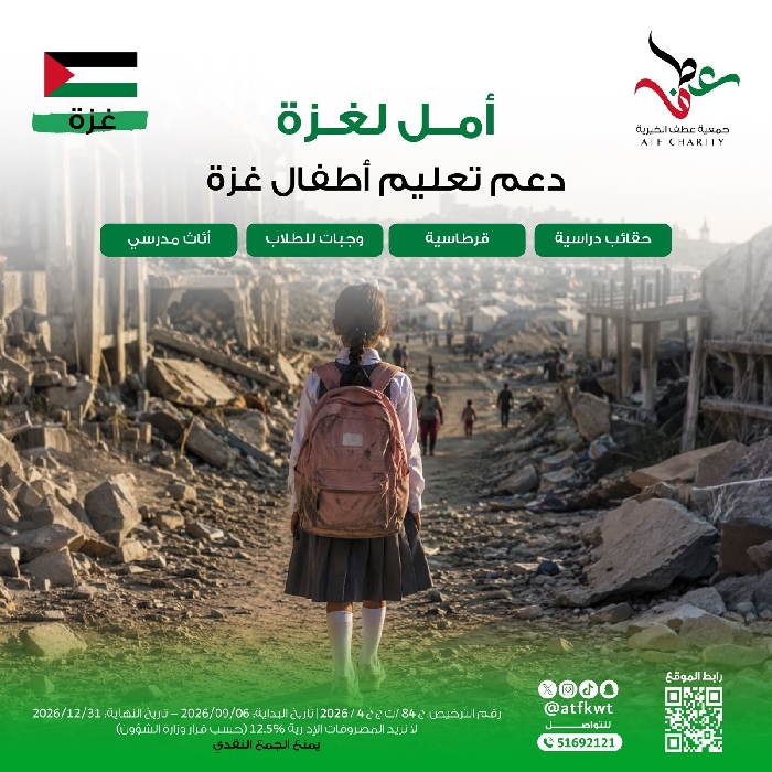 صورة أمل لغزة